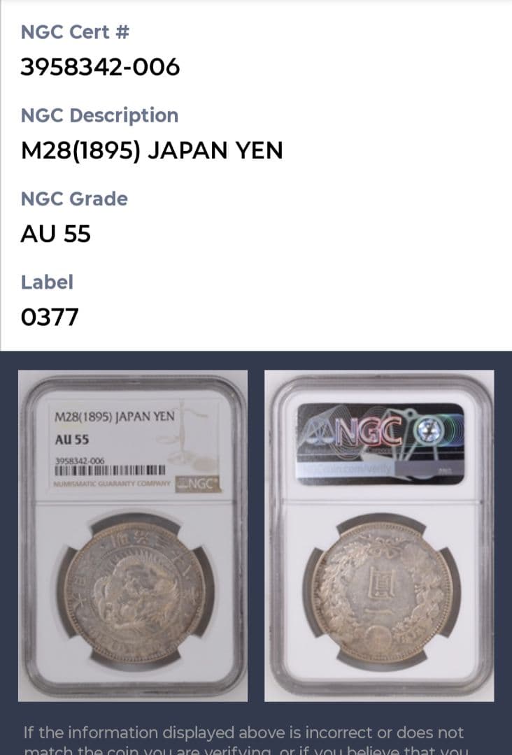1895年 日本 一円銀貨 AU55 NGC PGCS