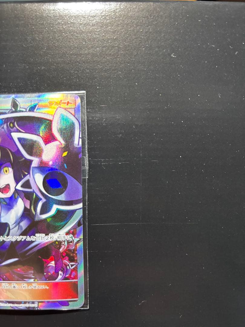 ＠*所様 ルザミーネ SR 極美品