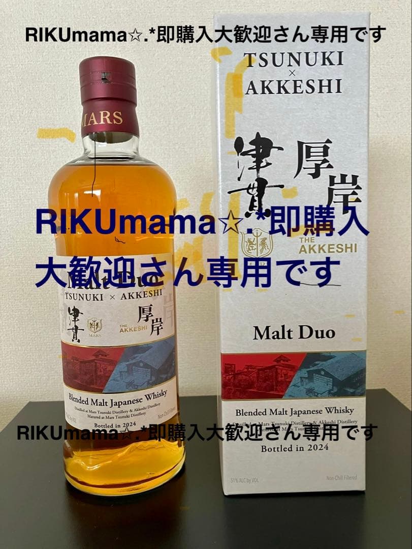 津貫×厚岸　モルト デュオ