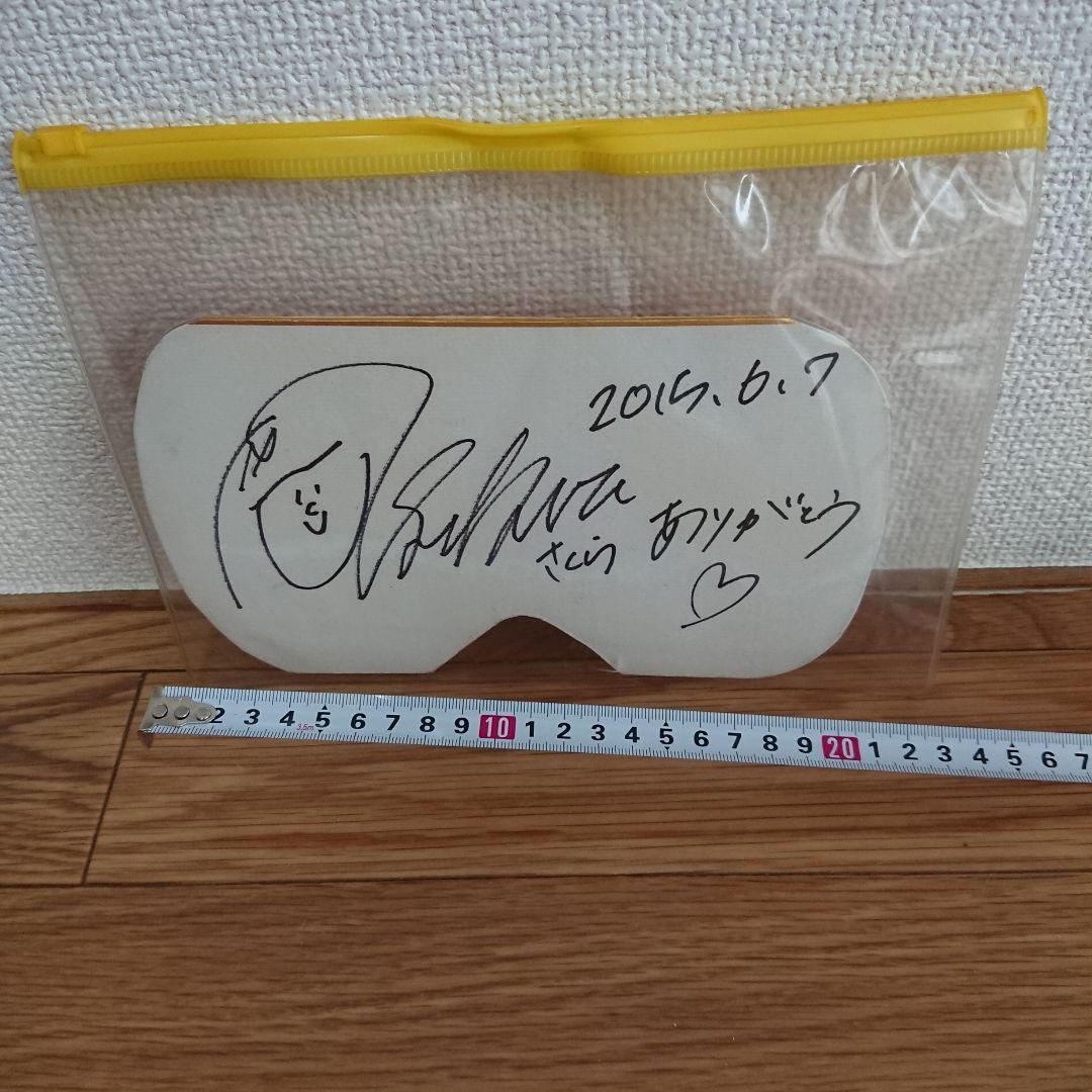 宮脇咲良 サイン色紙