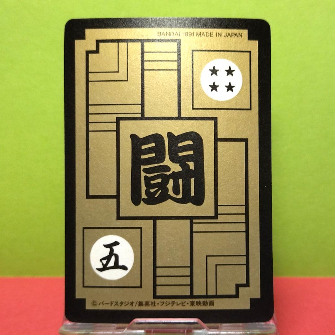 No.88 ドラゴンボール カードダス 本弾 初期 1991年 当時もの 鳥山明