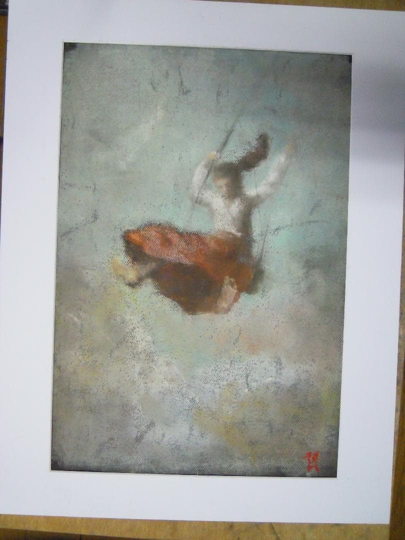 ブランコ（贄田越郎）