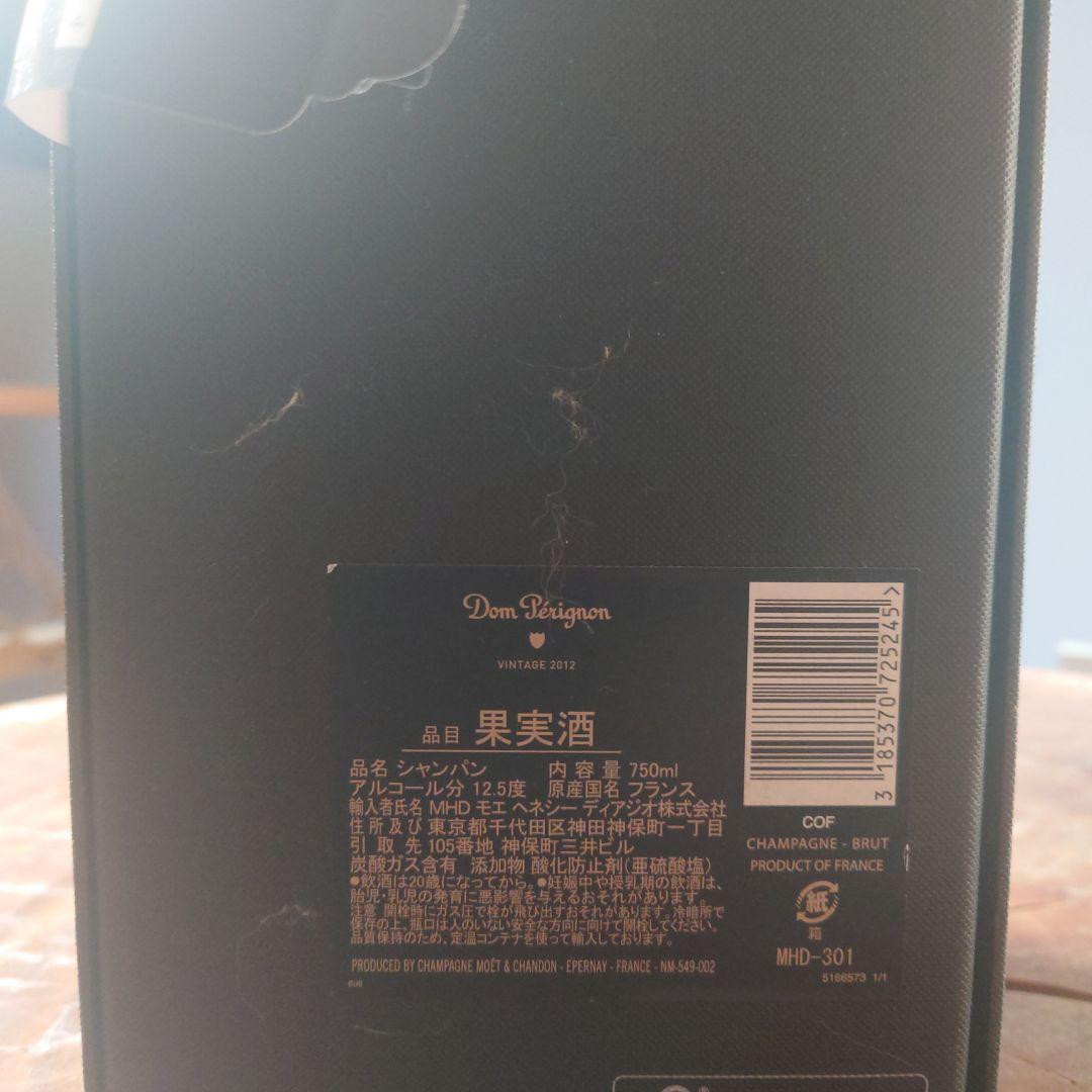 ドン・ペリニヨン シャンパン 2012 750ml