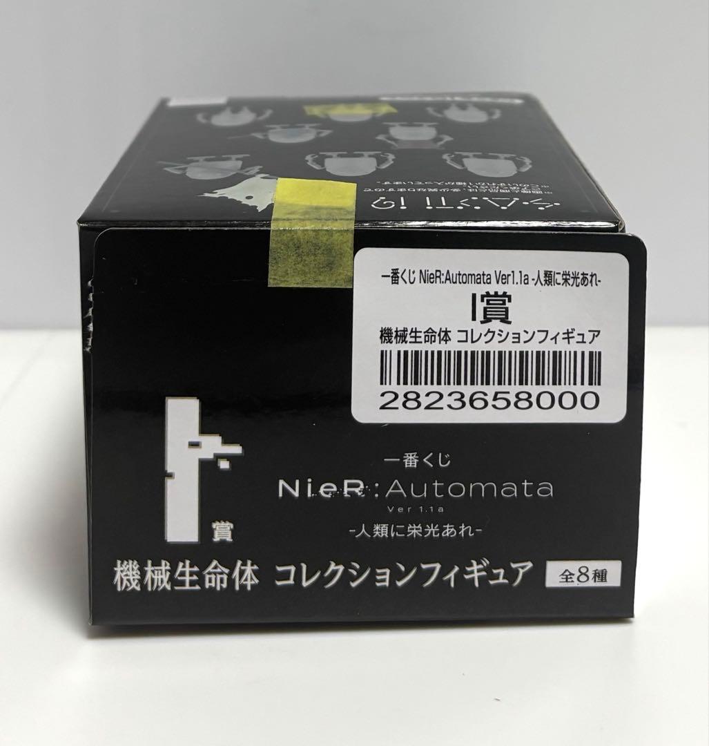 一番くじ NieR:Automata Ver1.1a -人類に栄光あれ-