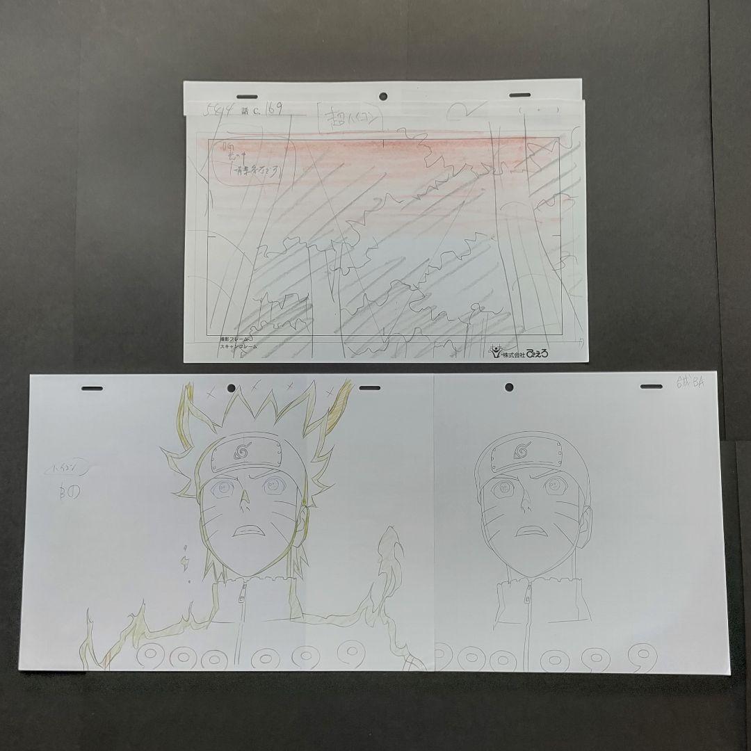 NARUTO 直筆原画 13枚セット アニメ 原画 ナルト 疾風伝