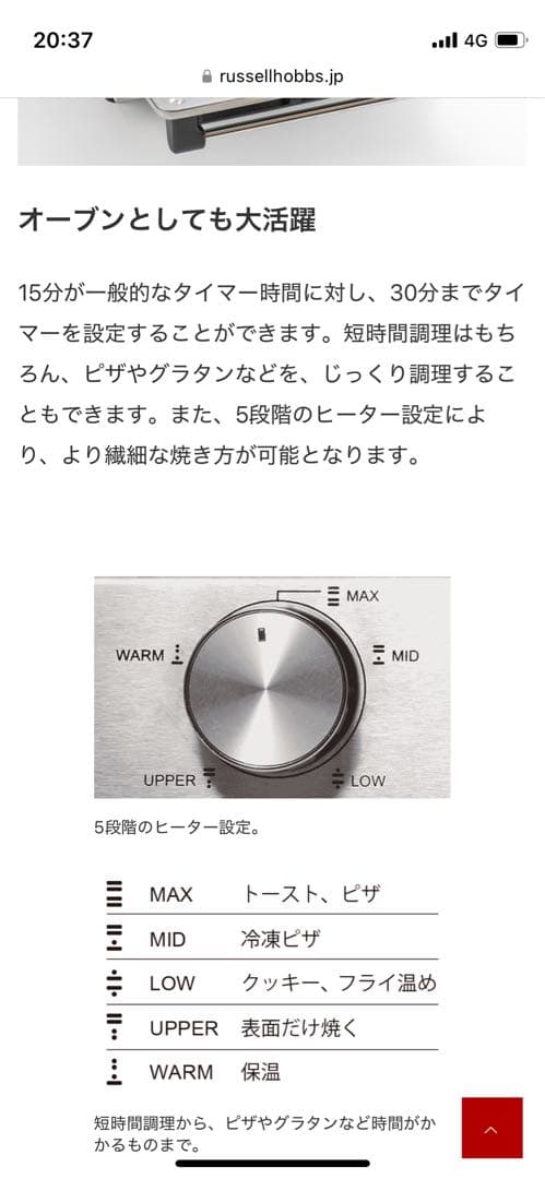 Russell Hobbs【ラッセルホブス】オーブントースター　7740J