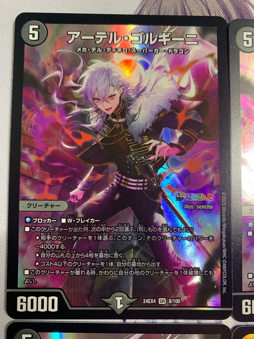 デュエマ　アーテルゴルギーニ