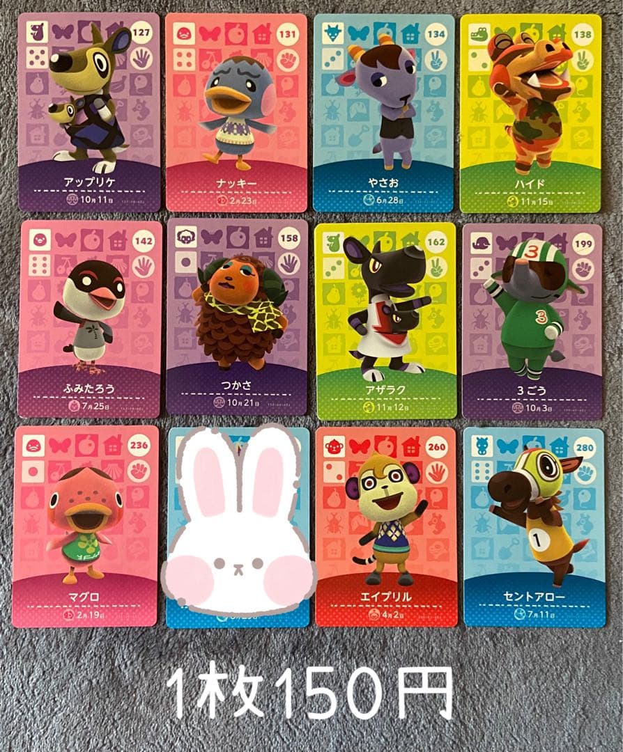 あつ森 amiiboカード まとめ売り 62枚 バラ売り可