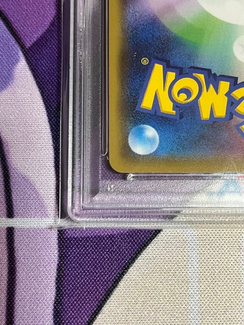 《格安》ポケモンカード　PSA10　リーリエの全力　SR　SM11b