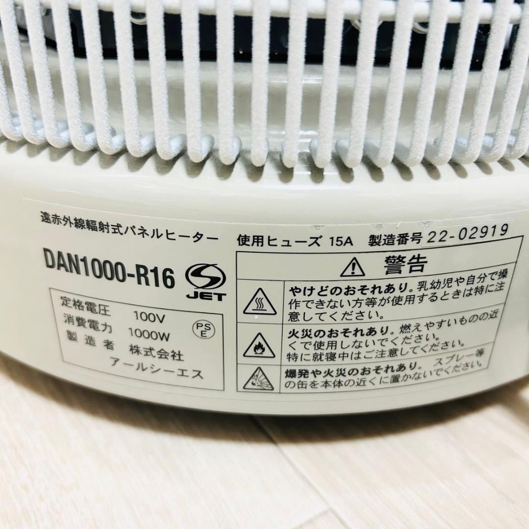 RCS 暖話室 DAN1000-R16 1000型 遠赤外線パネルヒーター