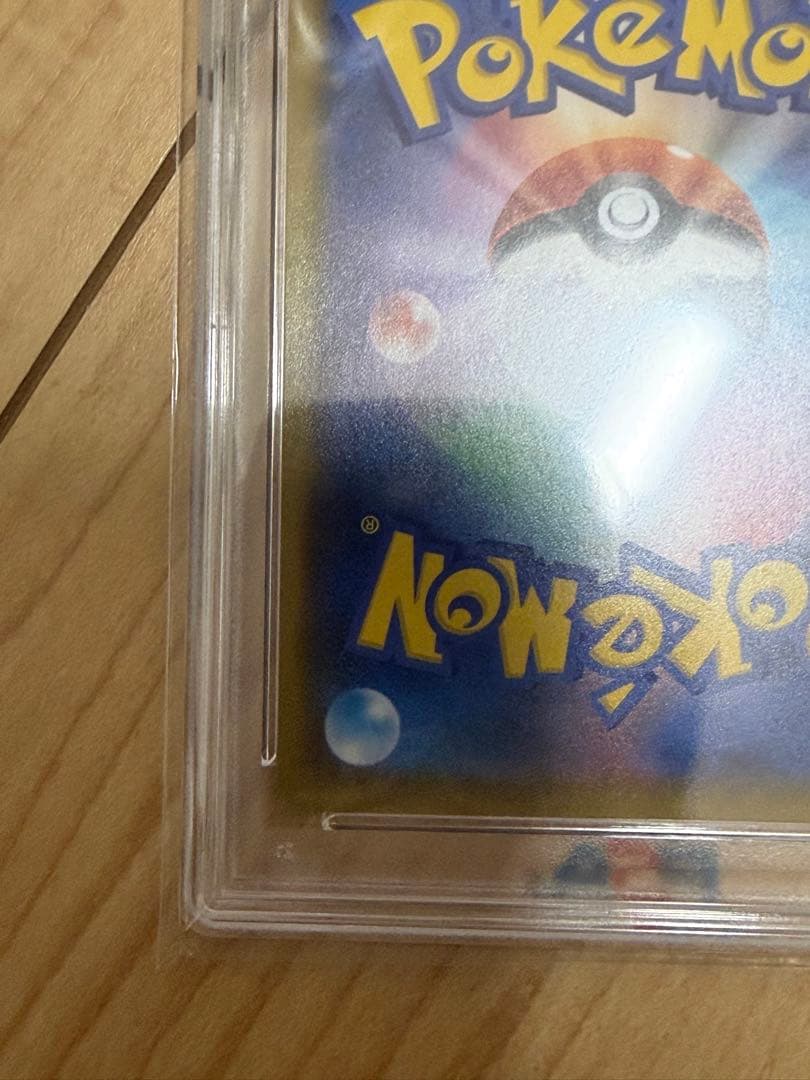 ブラッキー　psa10