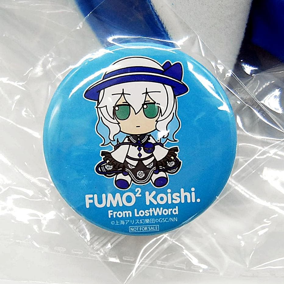 匿名配送 ふもふもこいし ろすとわーどばーじょん バッジ 東方 ぬいぐるみ 89