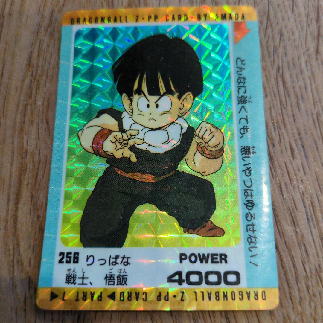 ドラゴンボールカード　アマダ　39枚セット