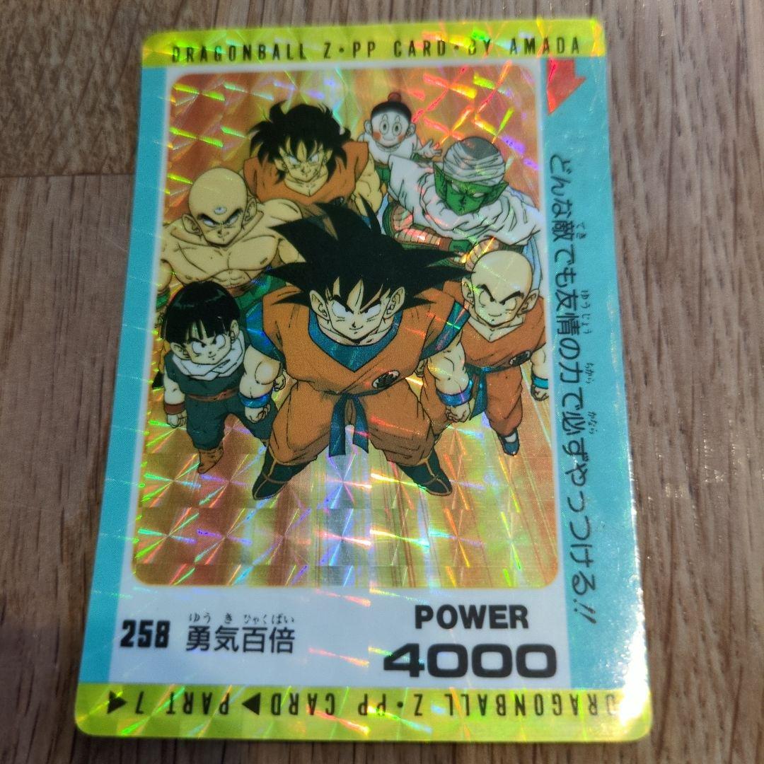 ドラゴンボールカード　アマダ　39枚セット