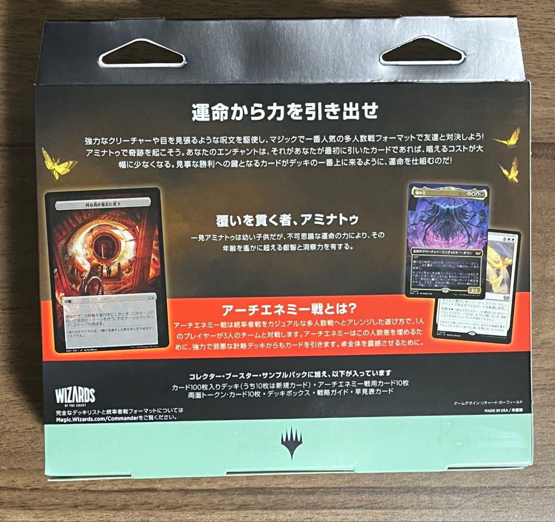 【未開封・日本語版】ダスクモーン：戦慄の館 統率者デッキ 奇跡の人②