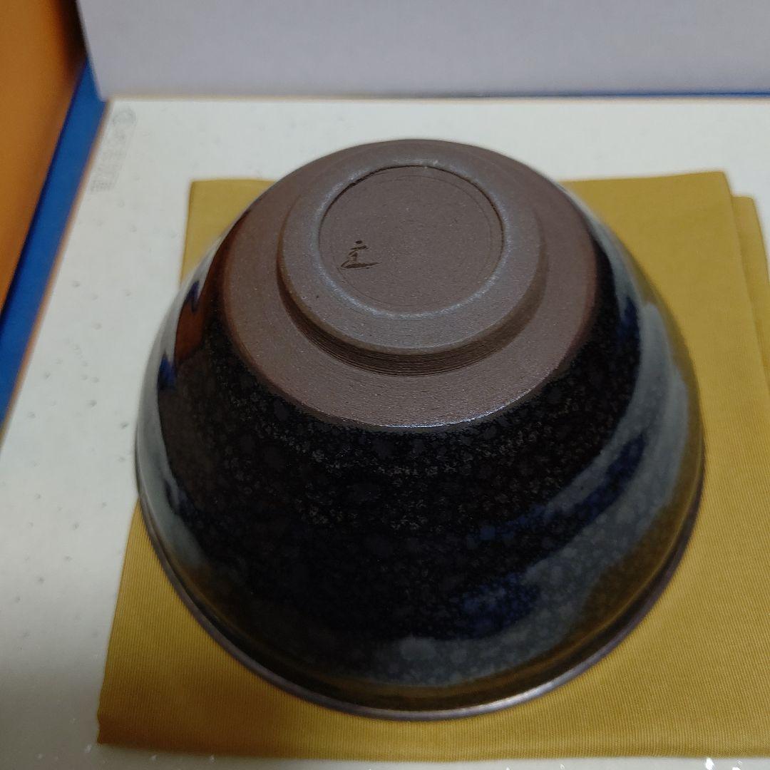 油滴天目茶碗、桶谷定一作、覆輪付、うち7番