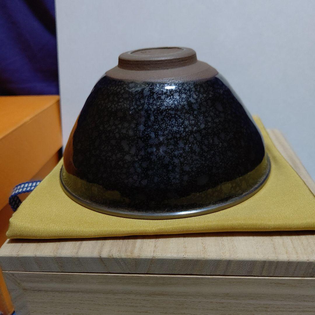 油滴天目茶碗、桶谷定一作、覆輪付、うち7番