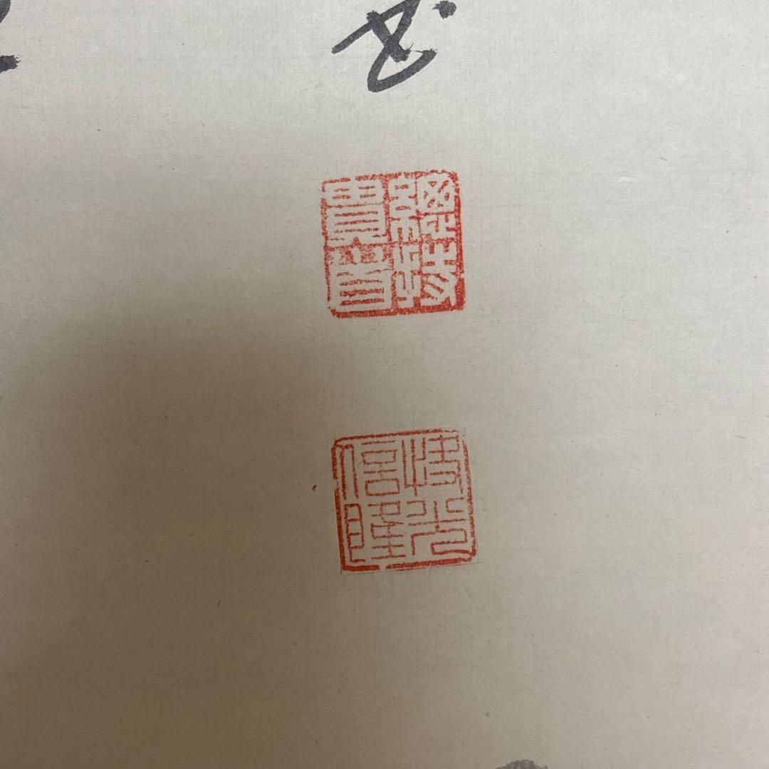 掛軸 仁叟寺住職 渡辺隆司 慈観 新井昭夫 画賛 共箱 仏教美術 仏画