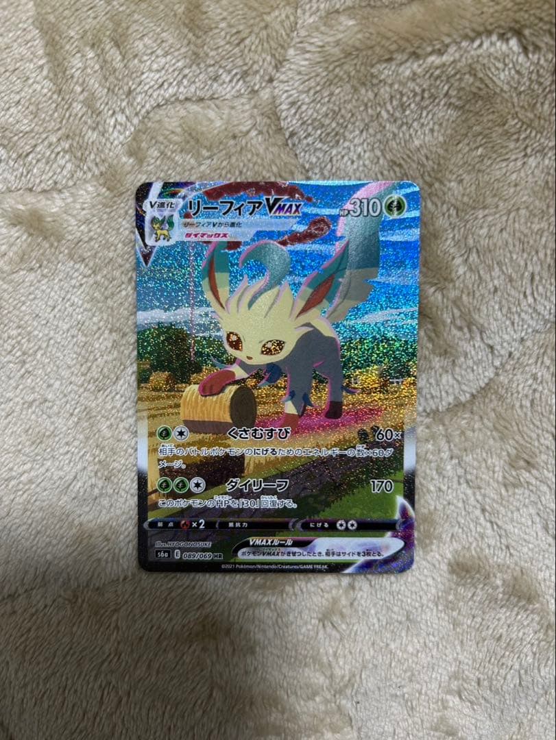 リーフィアVMAX HR S6a イーブイヒーローズ 089/069