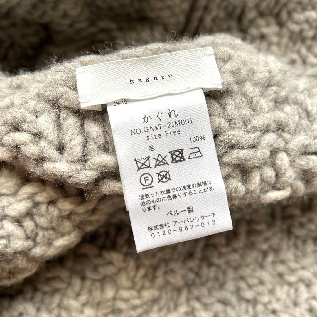 かぐれ ペルーショルダーニットウォーマー
