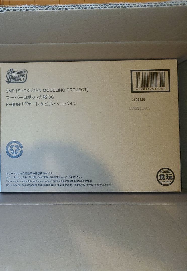 新品未開封　輸送箱未開封　SMP R-GUNリヴァーレ&ビルトシュバイン