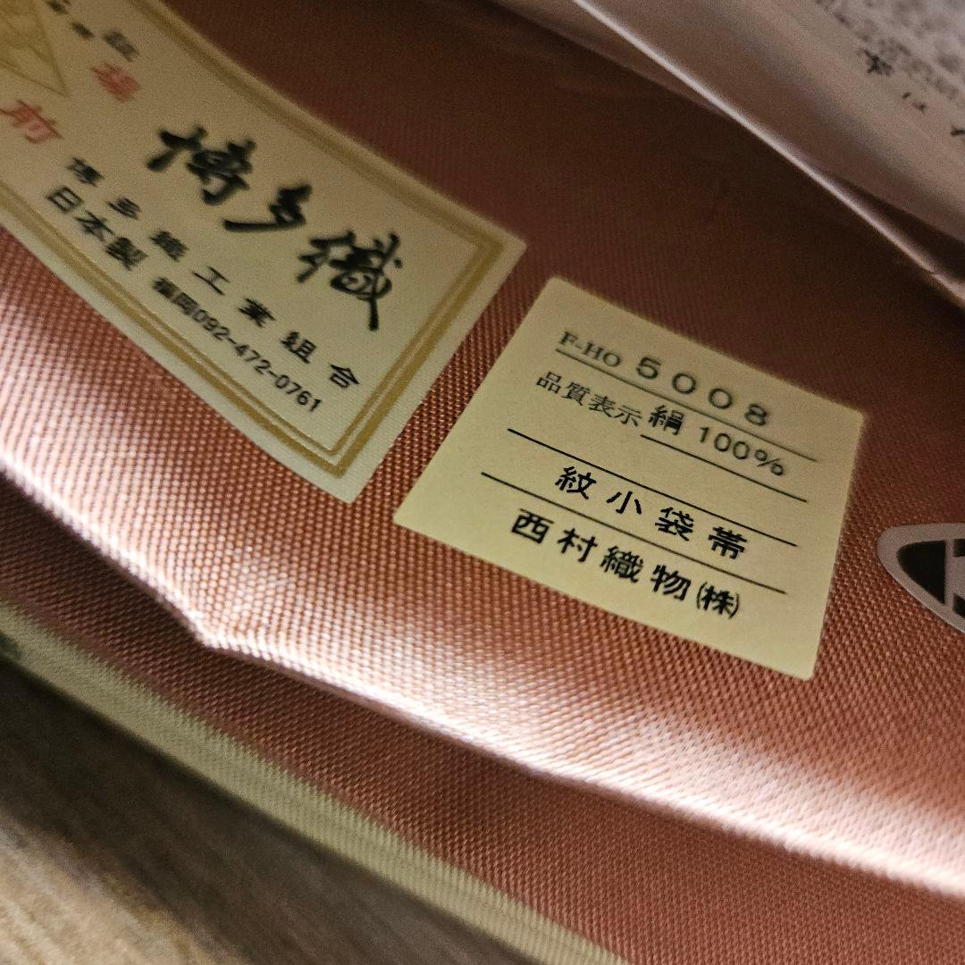 博多にしむら織物趣悦　紋織