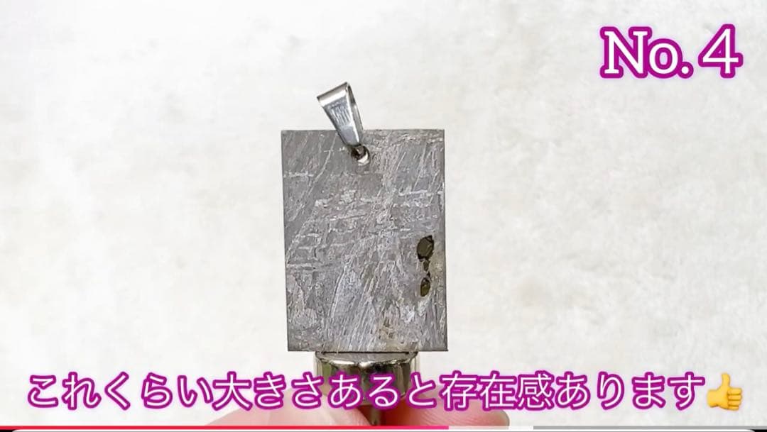 メテオライト　ギベオン隕石　ペンダントトップ　トロイライト入りチェーン　セット