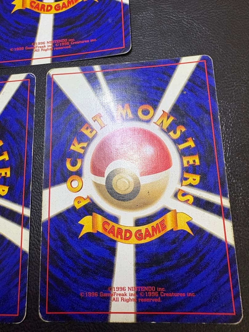 旧裏レアカードセット ポケモンカード旧裏