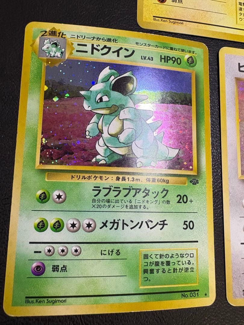 旧裏レアカードセット ポケモンカード旧裏