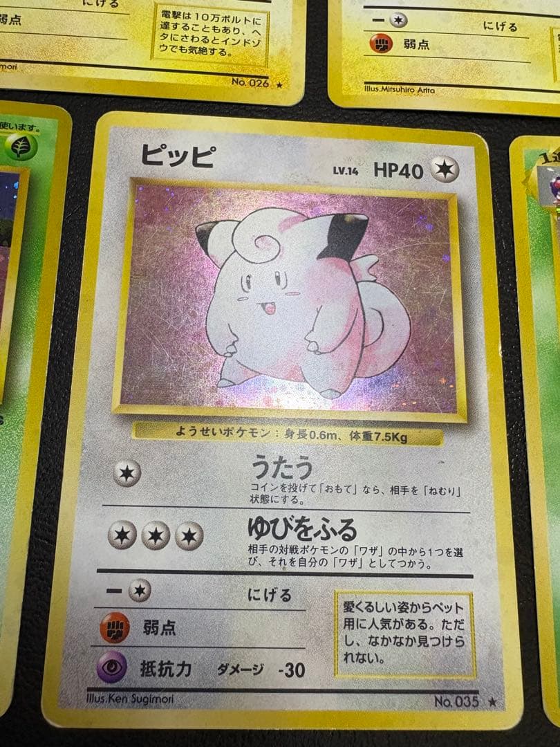 旧裏レアカードセット ポケモンカード旧裏