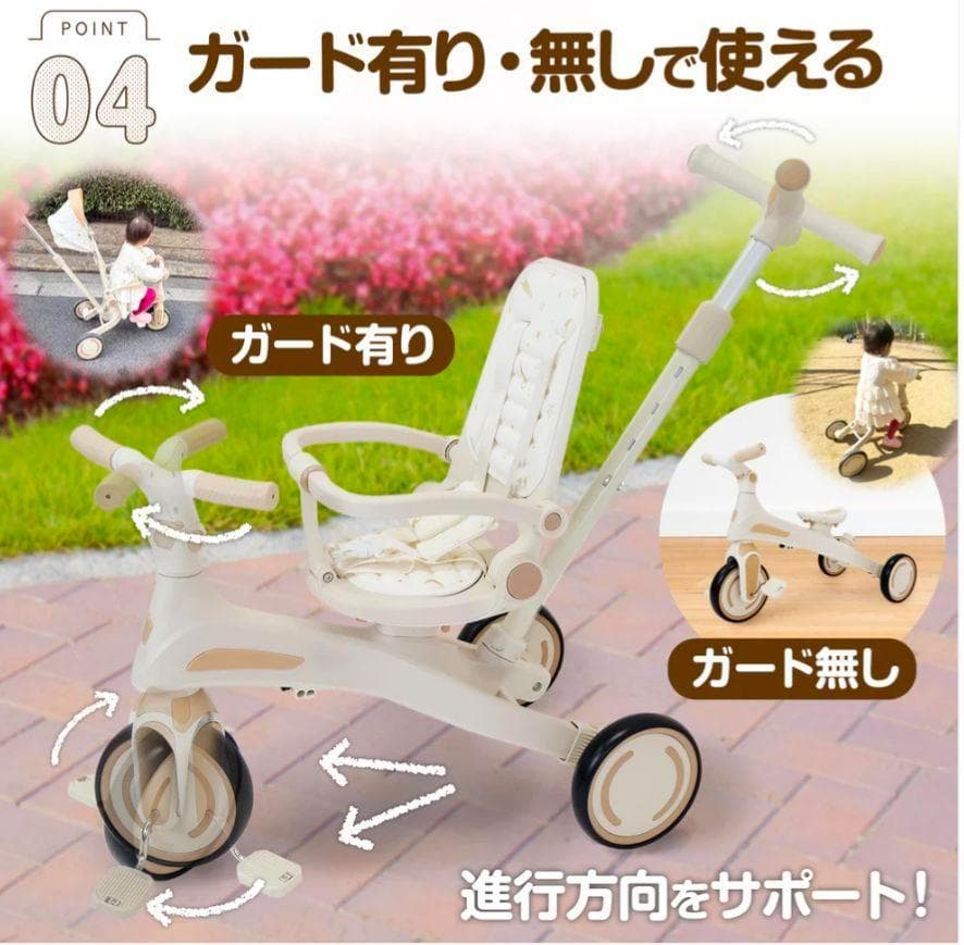 ⭐️新品⭐️多機能三輪車【ベージュ】 7in1 折りたたみ式 安全設計1歳〜5歳