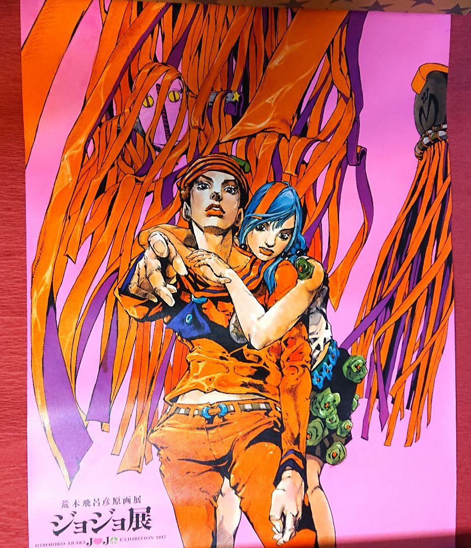 ジョジョ展 in S市杜王町 2017 B2 ポスター ジョジョリオン E