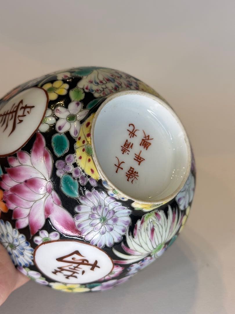 大清光緒年製 底款 彩絵 黒地 百花不落地 萬寿無疆 文様 碗 古董品 古い陶磁