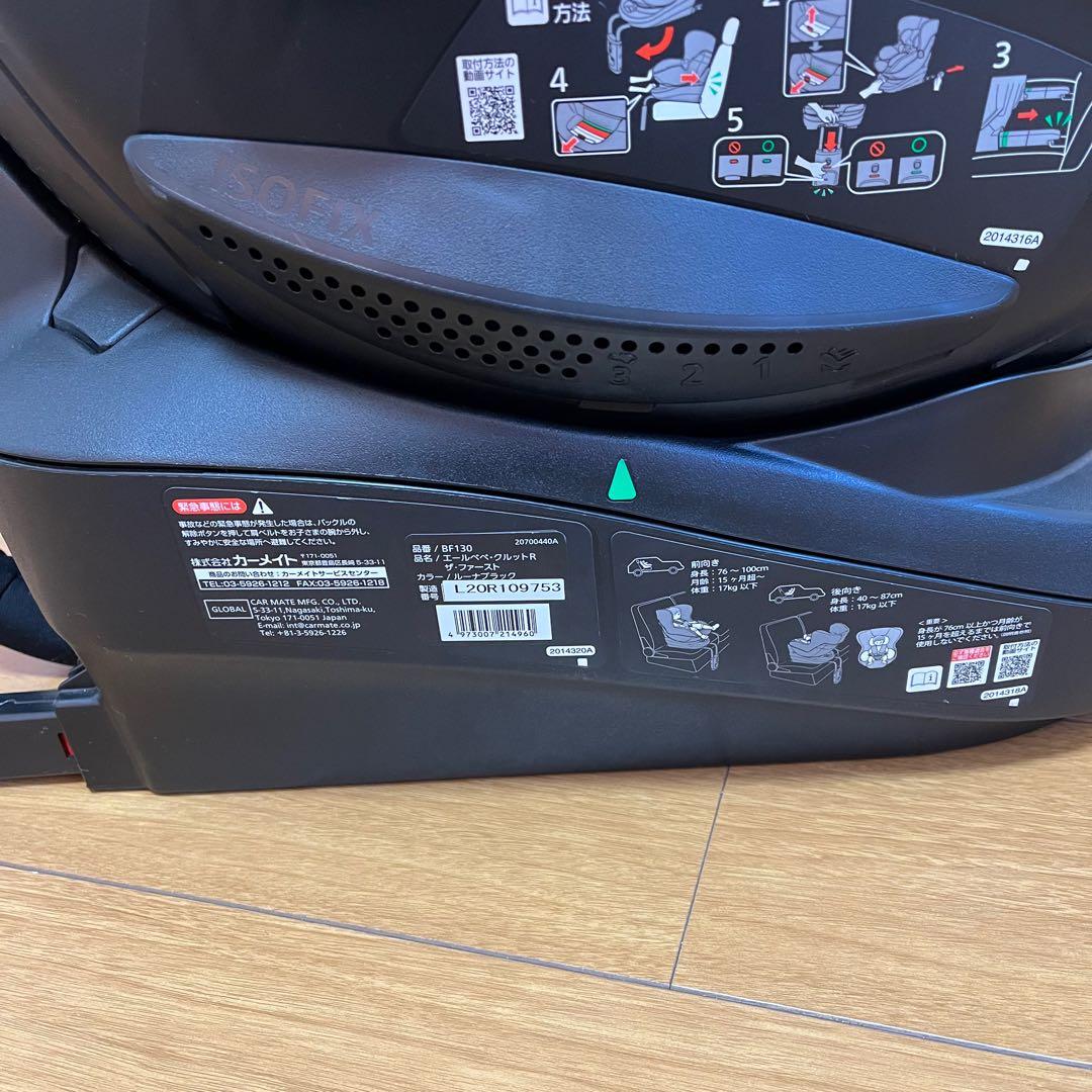 AILEBEBE クルットR R129適合 チャイルドシート