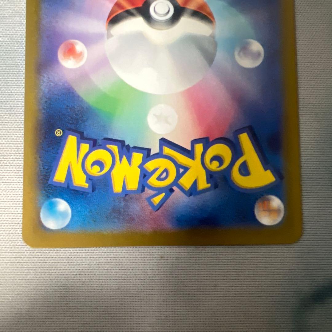 コイキングar 美品