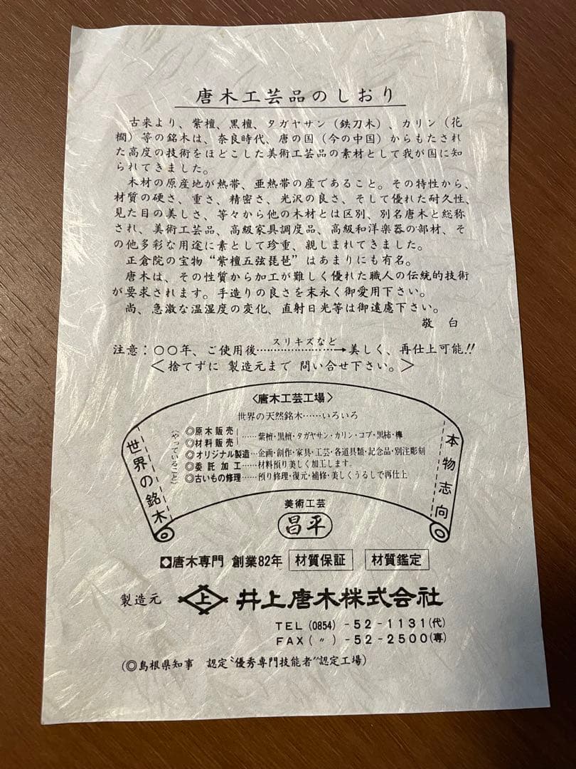 黒檀 盆 トレー 角盆