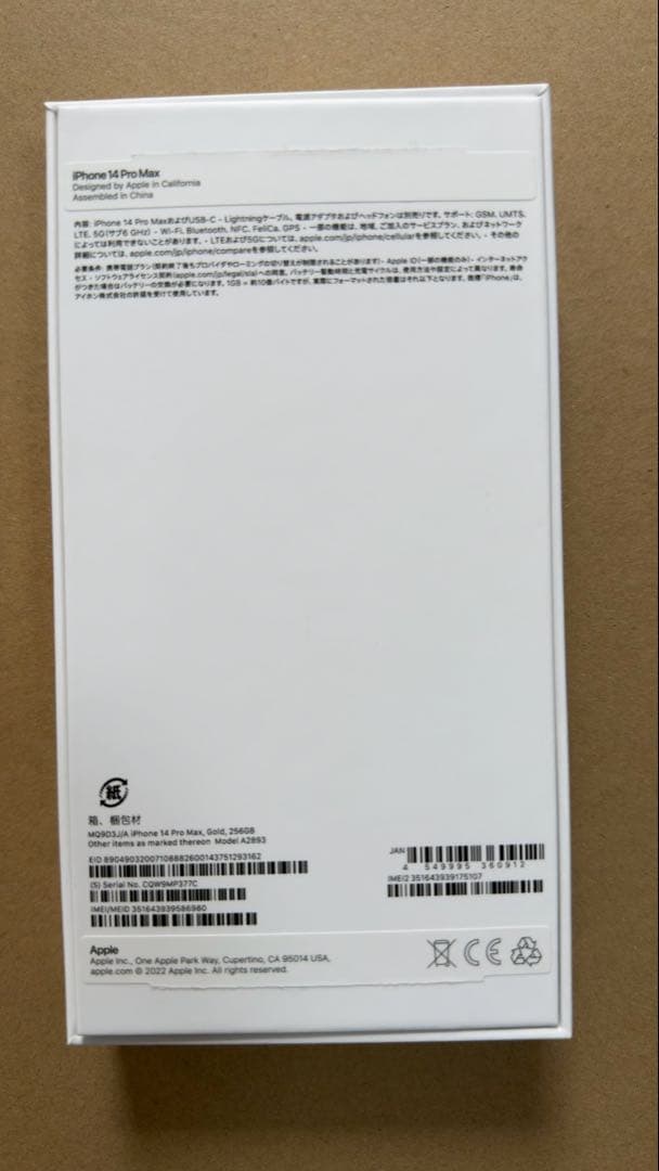 【週末限定】iPhone 14 Pro Max ゴールド 256GB
