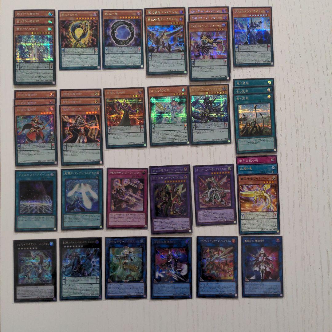 覇王魔術師パーツ　まとめ売り