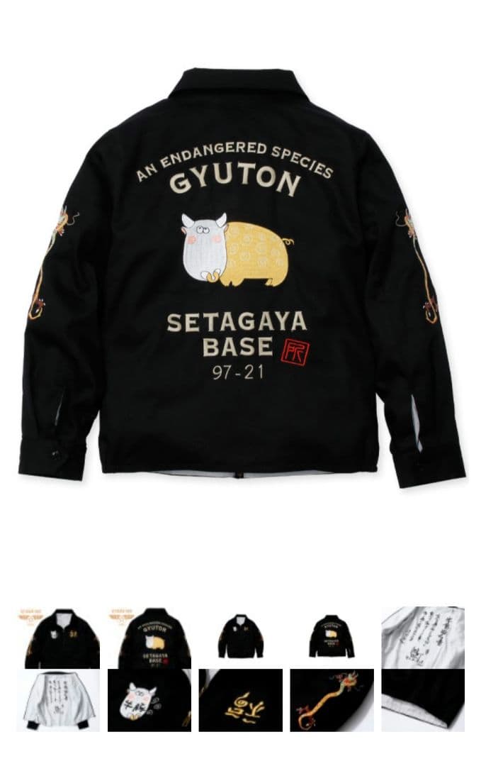 世田谷ベース正式装備品牛豚ブルゾンXL