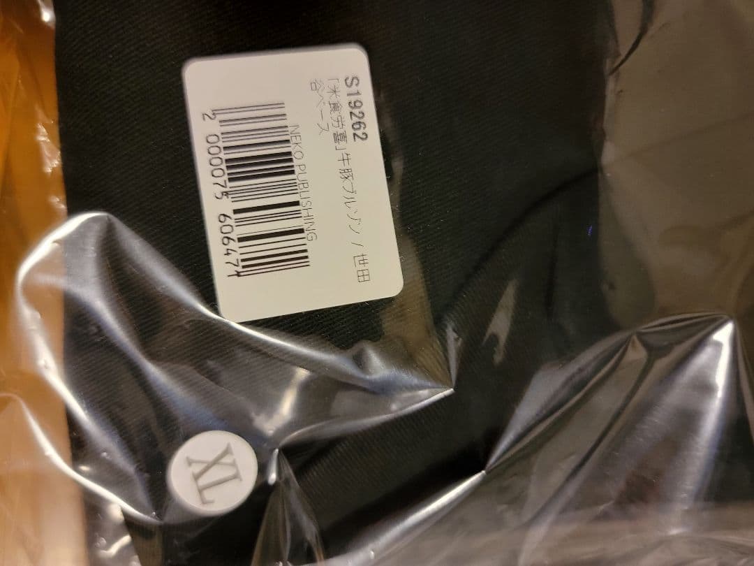 世田谷ベース正式装備品牛豚ブルゾンXL