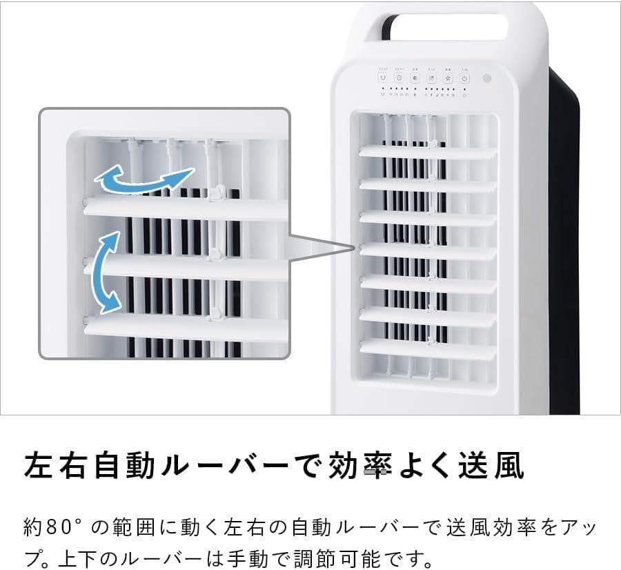 ◆冷風扇 エアクールファン◆ THREEUP RF-T2419　ホワイト