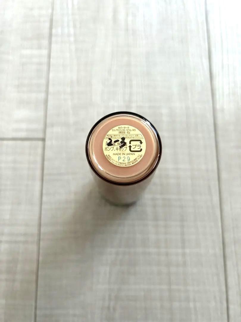 COVERMARK セルアドバンスト セラム WS (美容液) お値下げ