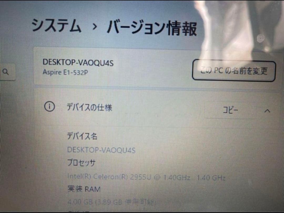 初心者✨ノートパソコン✨人気のacer✨届いてすぐ使える✨Windows11