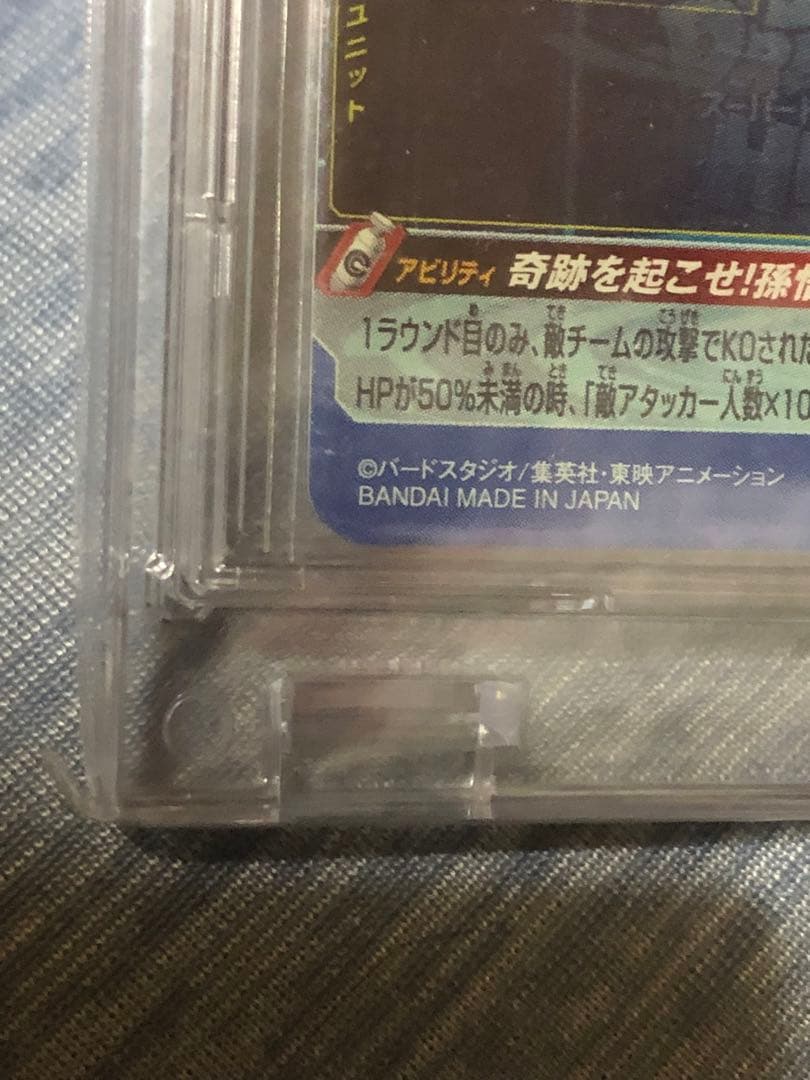 シリアル悟空　No.1216 UGM1-SEC4