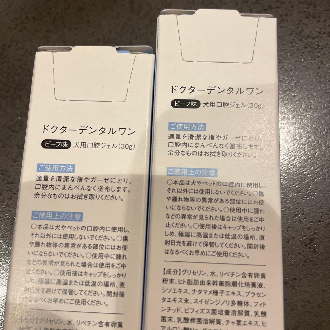 ドクターデンタルワン 犬用口腔ジェル30g 新品未開封2個セット