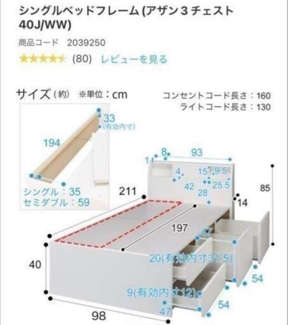 ニトリ ベッドフレーム シングル アザン3 深型シンプル 収納 d4319