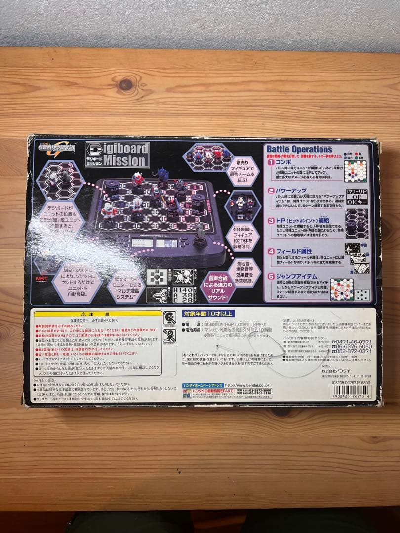 【ブースター多数セット】デジボードミッション　ガンダムGジェネレーションセット