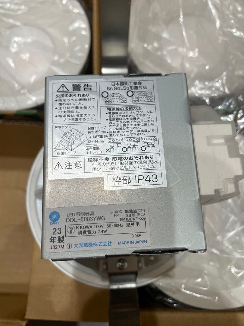 【美品】大光電機　ダウンライト　DDL-5003 YWG 6個セット