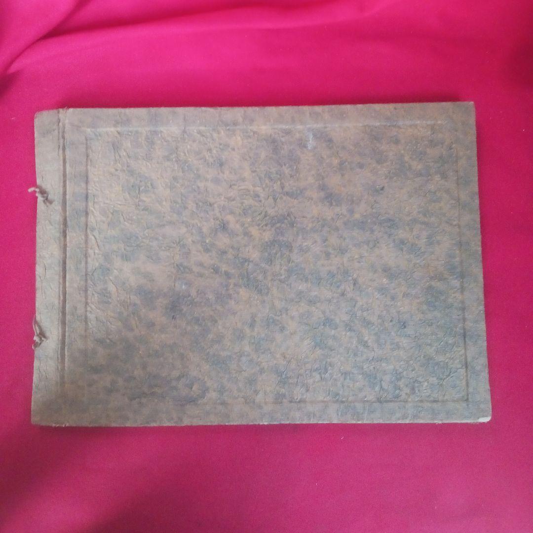 大東亞決戦画集　東京省文社(昭和18年発行)　希少