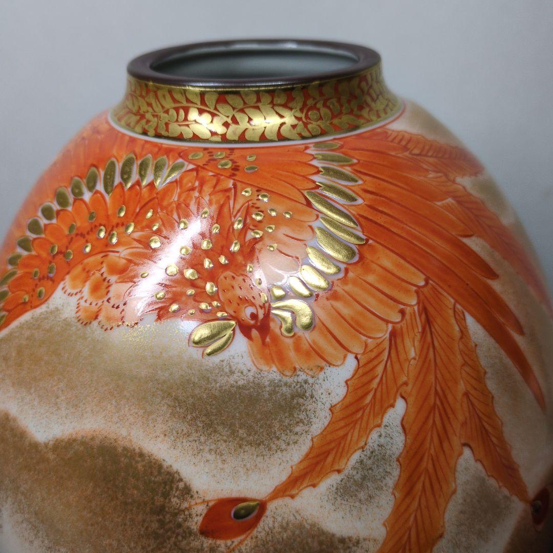 伝統工芸士 福田良則 作 九谷焼 金彩赤絵 鳳凰文 花瓶 高さ約24.5cm